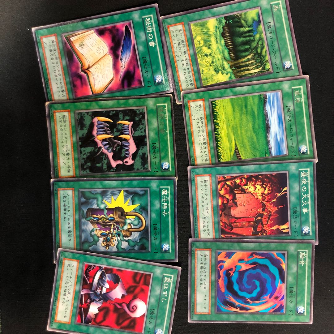 遊戯王 魔法カード 初期 まとめ 1枚