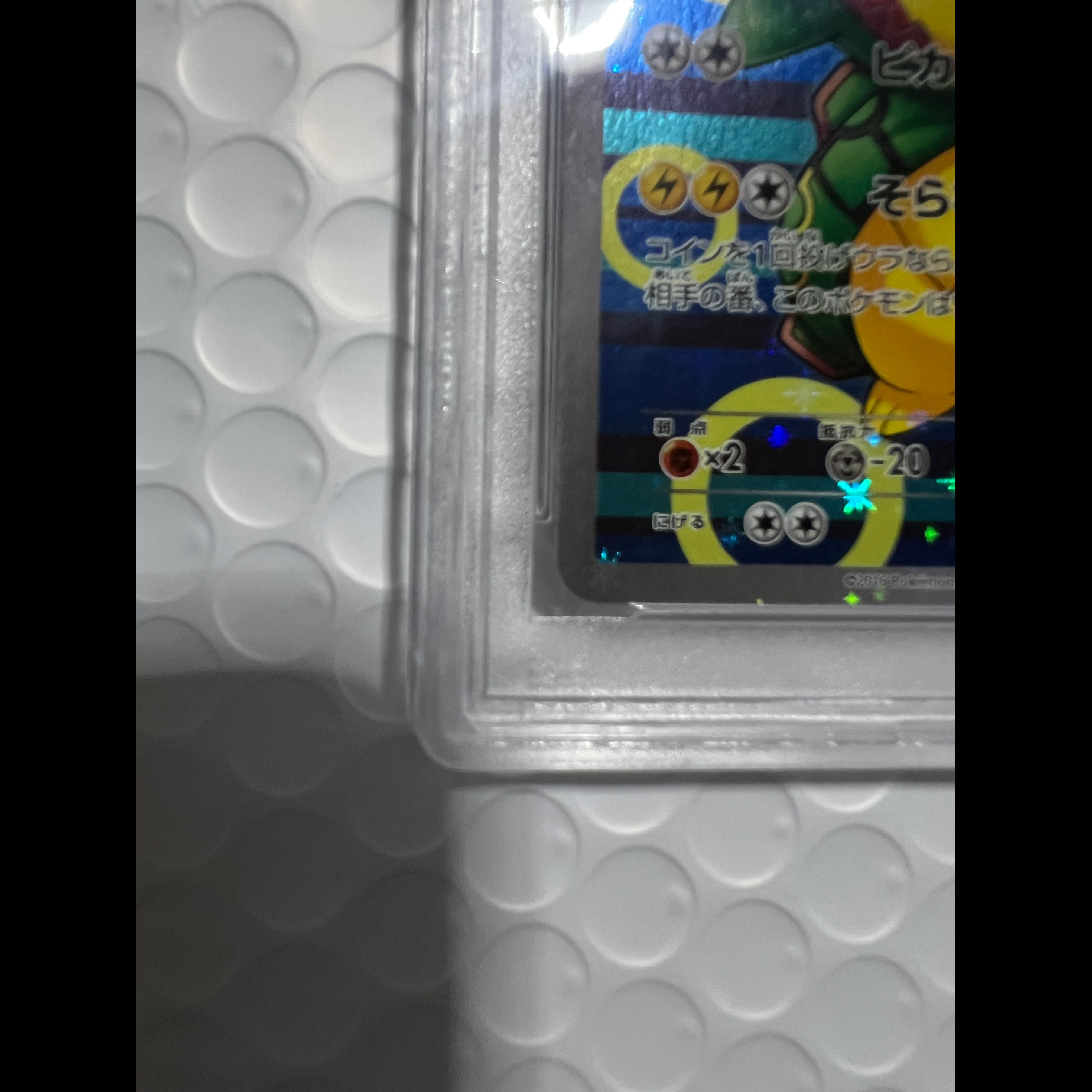 【PSA10】ポンチョを着たピカチュウ PROMO 230/XY-P 1枚