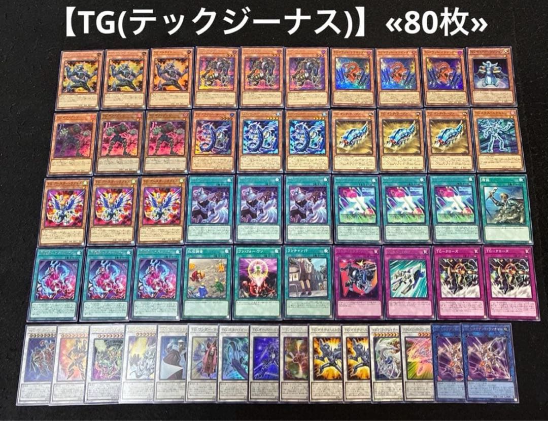 遊戯王 構築済みデッキ まとめ売り 12個 ① 1枚
