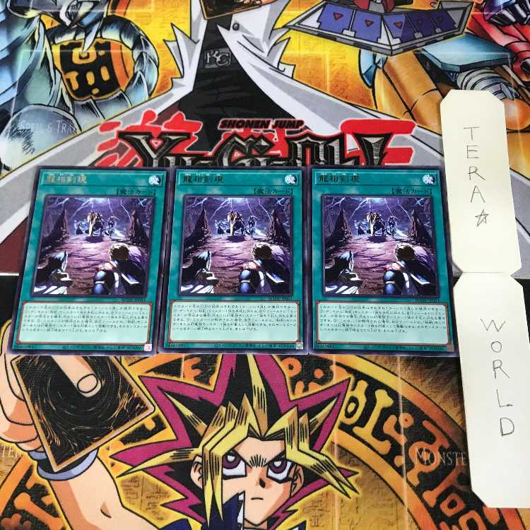 Swordsoul Emergence 1 rare, set of 3 Tera.