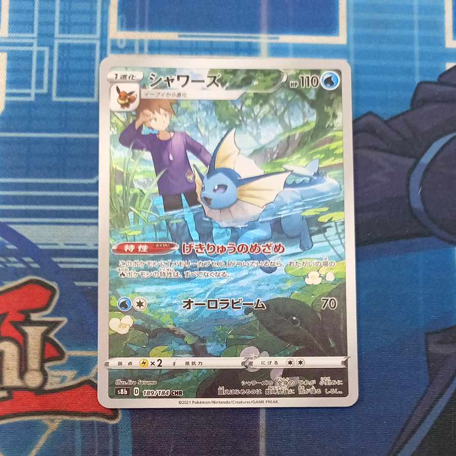 シャワーズ CHR 189/184