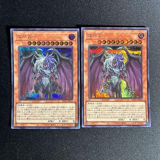 1445 Yubel Secret Rare JP016