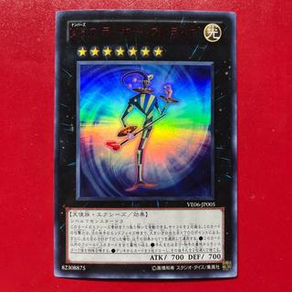 Apr Number 7: Lucky Straight Ultra Rare JP005 1枚