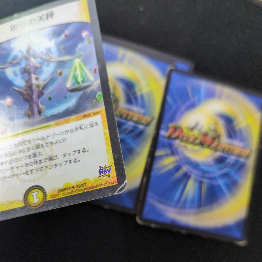 two (used in legal documents) Balance of offense and defense U 29/87