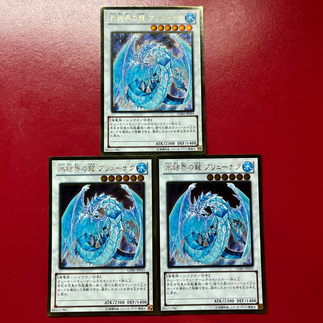 Px Afg Bcp Brionac, Dragon of the Ice Barrier Gold Rare JP010 3枚