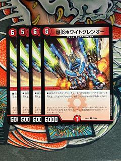 Bomb Fire Ho Wight Glen O C 71/84