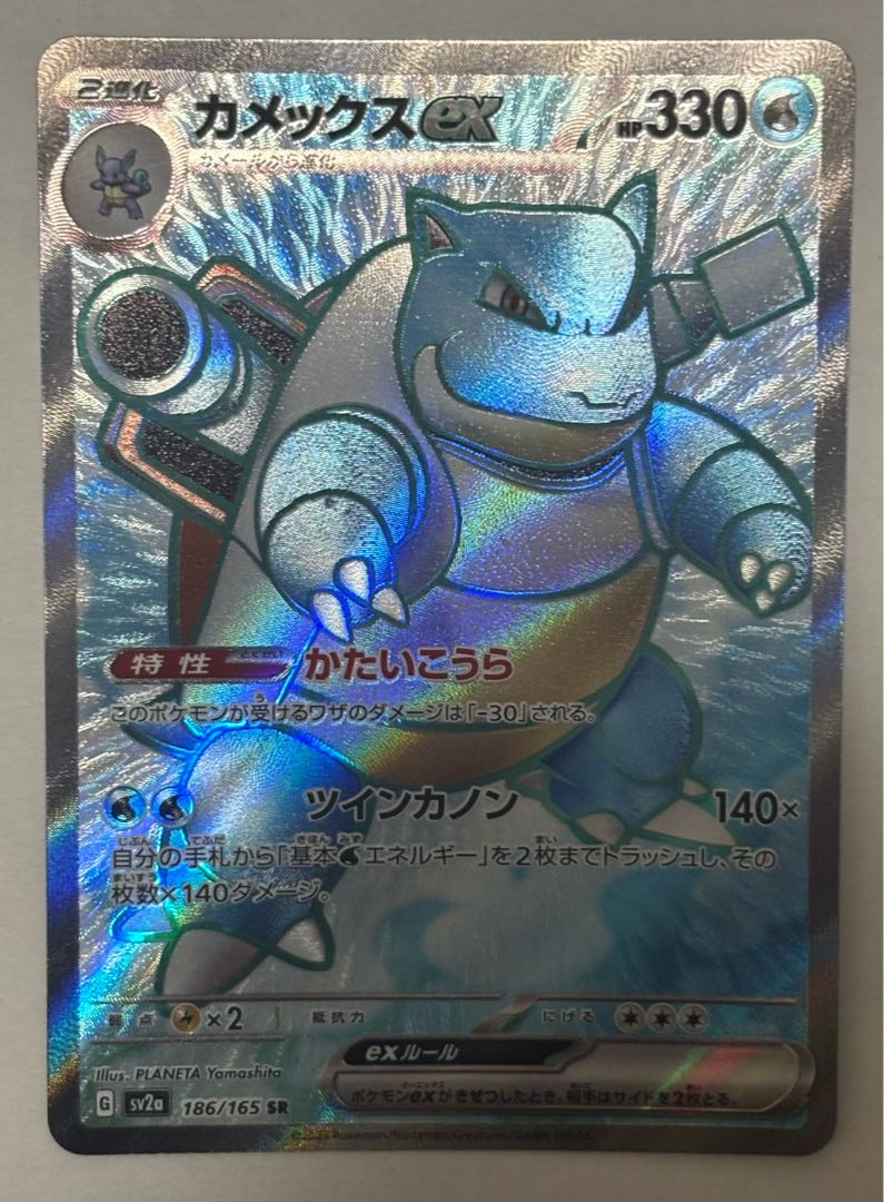 カメックスex　SR 1枚