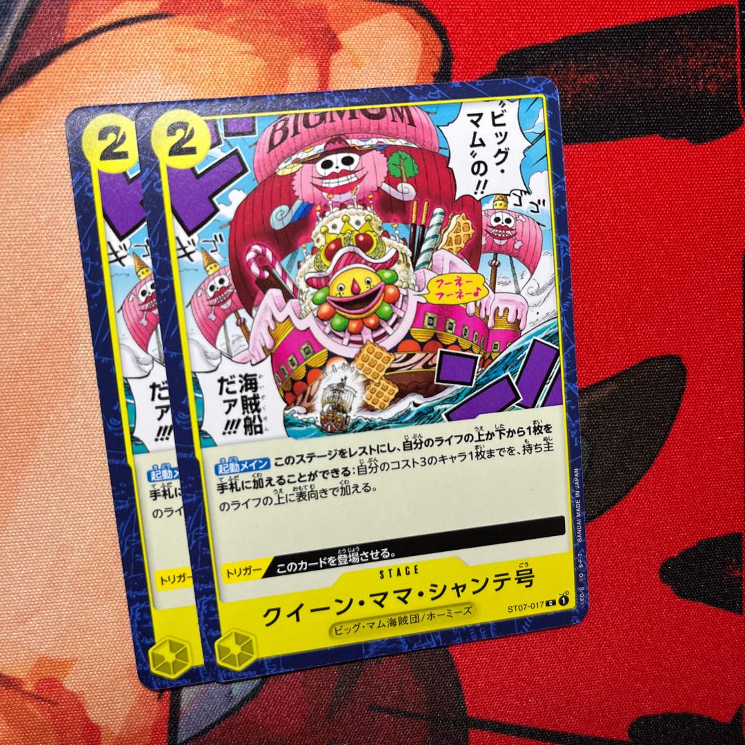 set of two sheets The Queen Mama Chante C ST07-017 1枚