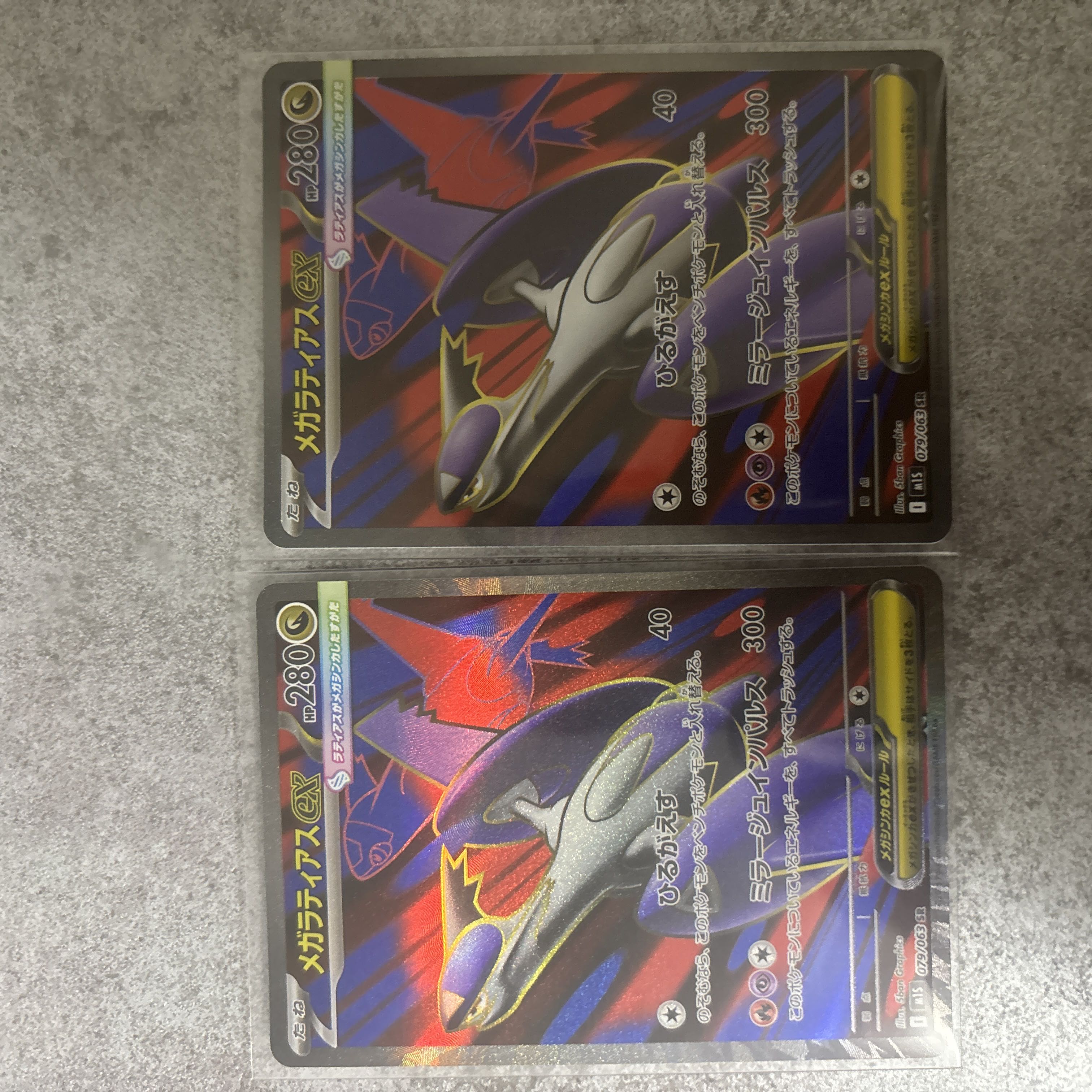 2 sheets Mega Latiasex SR 079/063 2枚