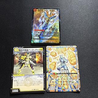 無敵剣プロト・ギガハート/最強龍オウギンガ・ゼロ時空の英雄アンタッチャブル/変幻の覚醒者アンタッチャブル・パワード愛魂憎男