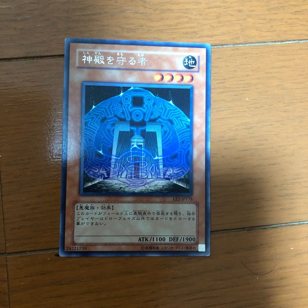 Protector of the Sanctuary Rare JP178 1枚