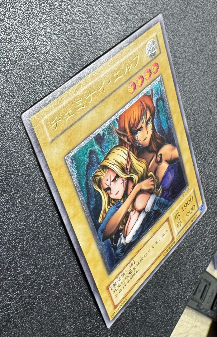 ヂェミナイエルフ/魔法使い族/遊戯王/ レリーフ/アルティメットレア 1枚