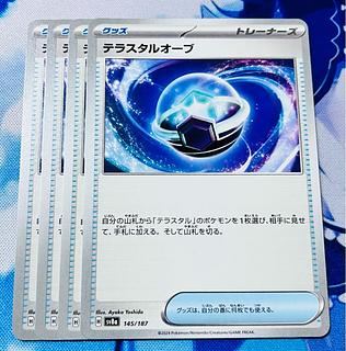 Terrastal Orb 145/187