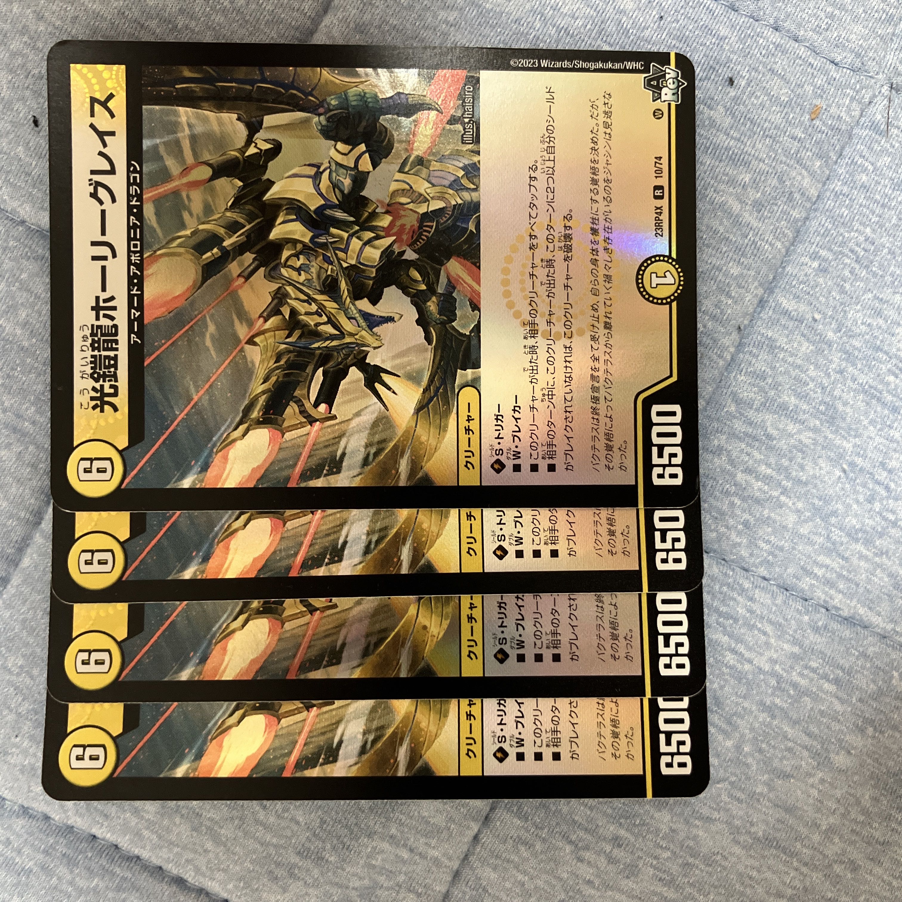 光鎧龍ホーリーグレイス(アドレナリンVer.) R-foil 10/74