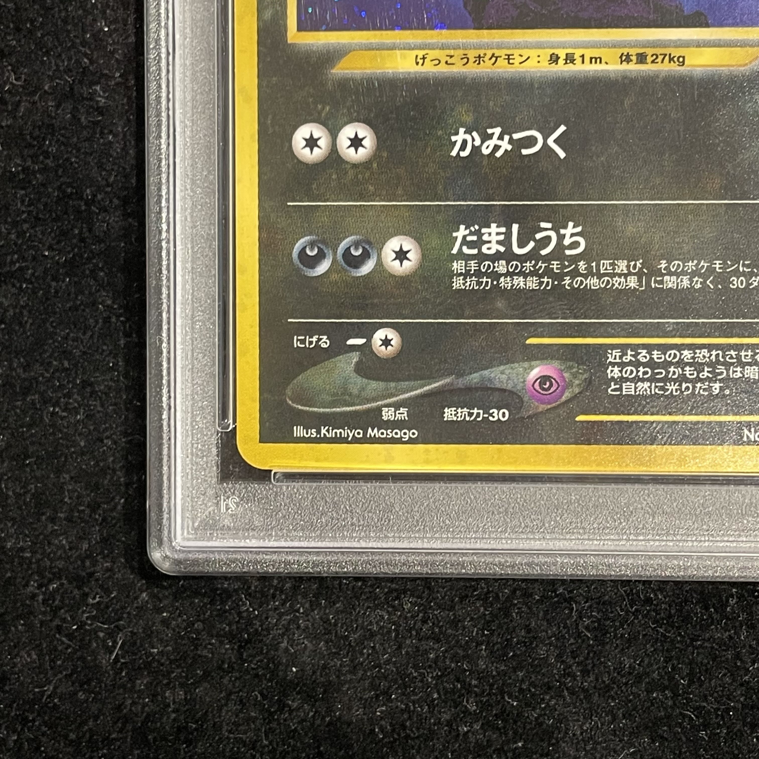 [PSA10] Umbreon (-) {-} [Beyond the ruins]. 1枚