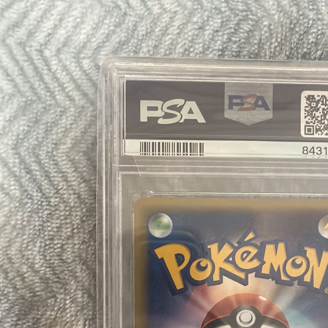 【PSA10】ピカチュウ キラ マクドナルドオリジナル ミニマムパック カードe 010/018 1枚