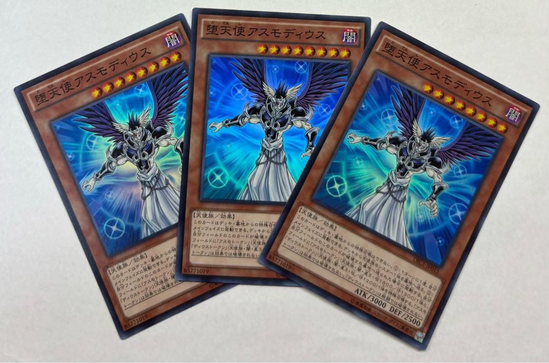 堕天使アスモディウス　スーパーレア　3枚セット 3枚