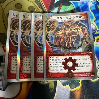 Vajra's Soul (Super Deck Spec.) SR 12/33