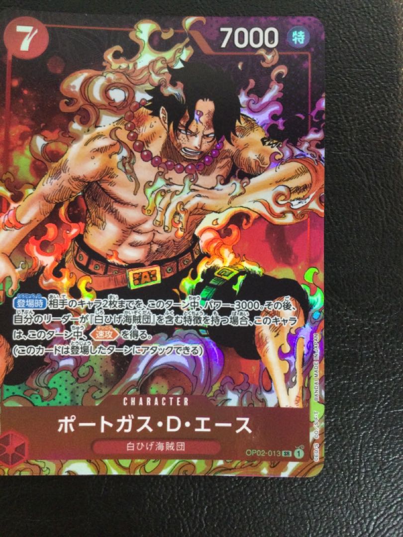 ① ポートガス・D・エース(パラレル) P-SR OP02-013