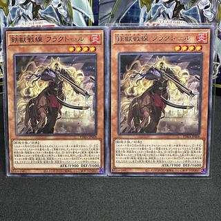 Tri-Brigade Fraktall Rare JP008