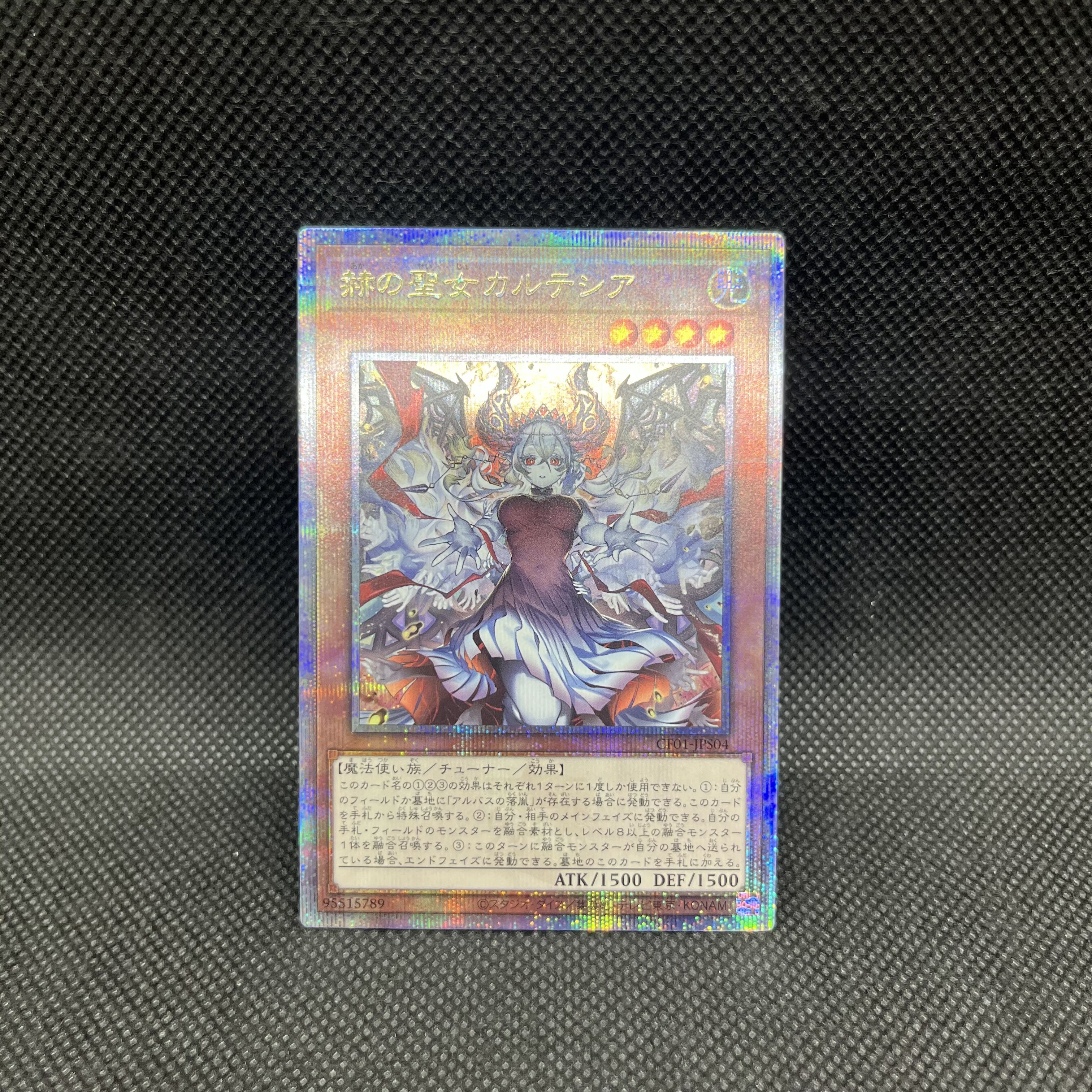 遊戯王　赫の聖女カルテシア　新規イラスト　CF01-JPS04    クォーターセンチュリーシークレットレア 1枚