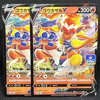 ゴウカザル ar PSA10 連番 ゴウカザルAR - メルカリ