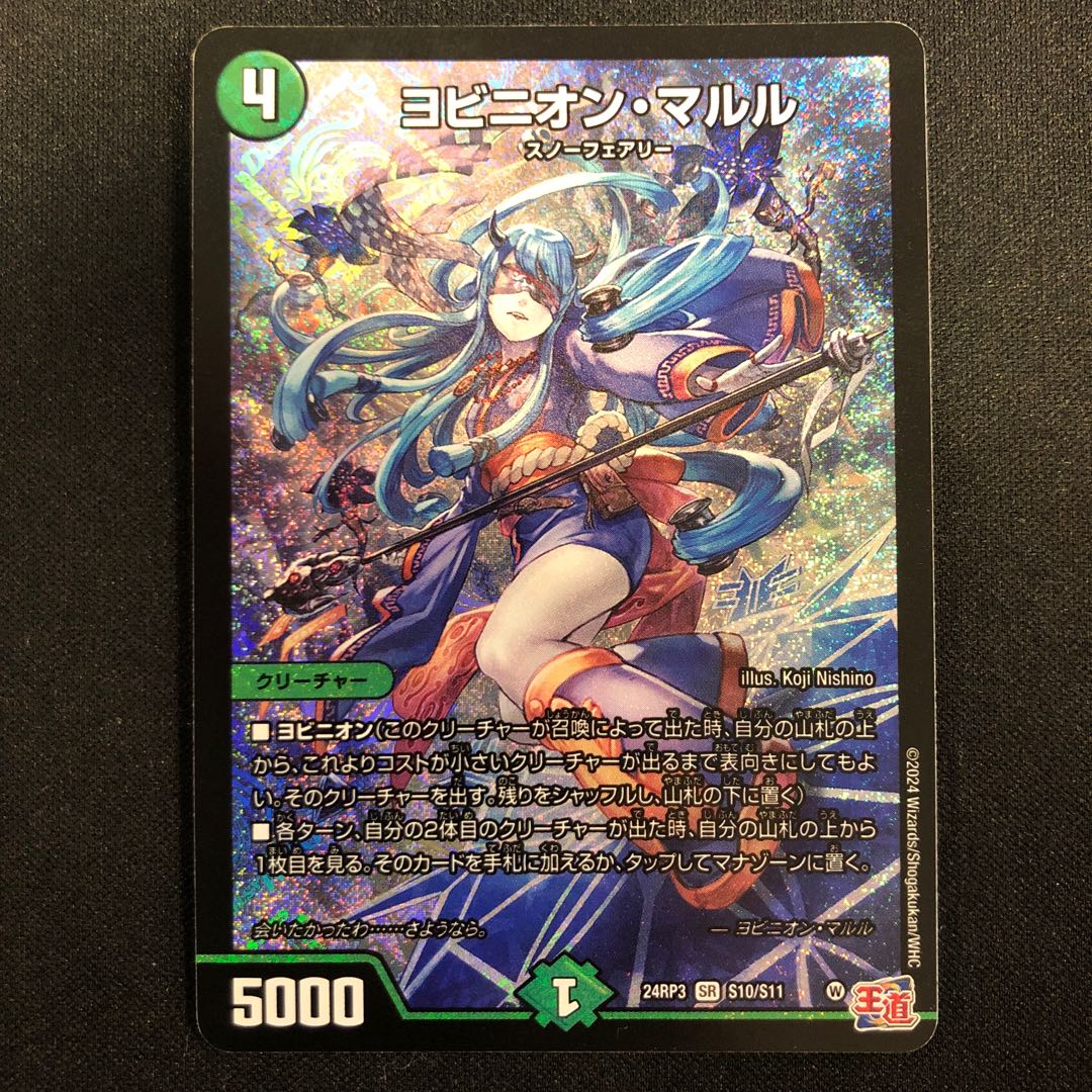 Yovinion Marle SR S10/S11