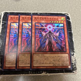 見えざる手マキブエル