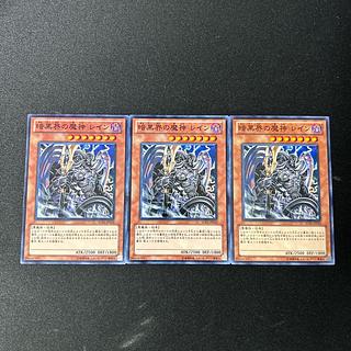 3286 Reign-Beaux, Overlord of the Dark World Normal JP012