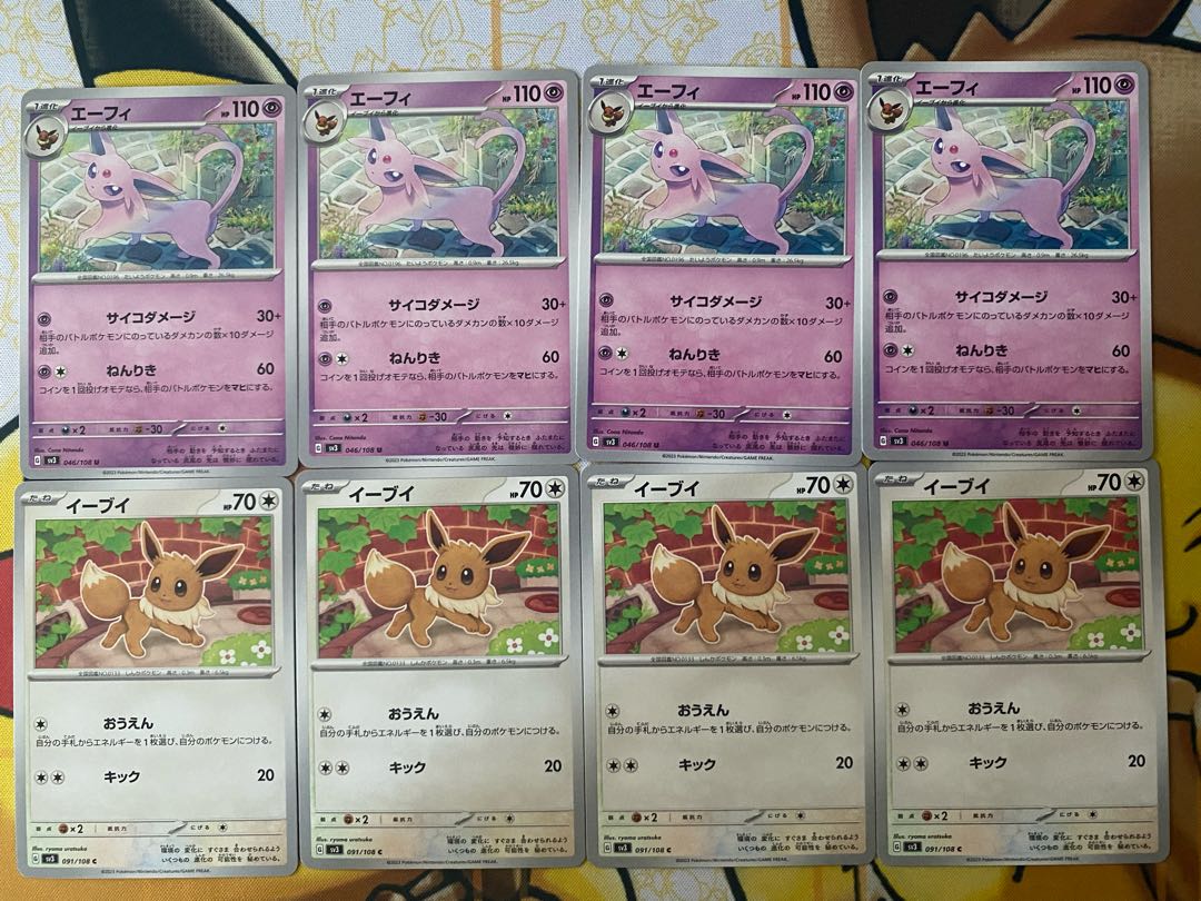 ポケモンカード　イーブイ　エーフィ 1枚