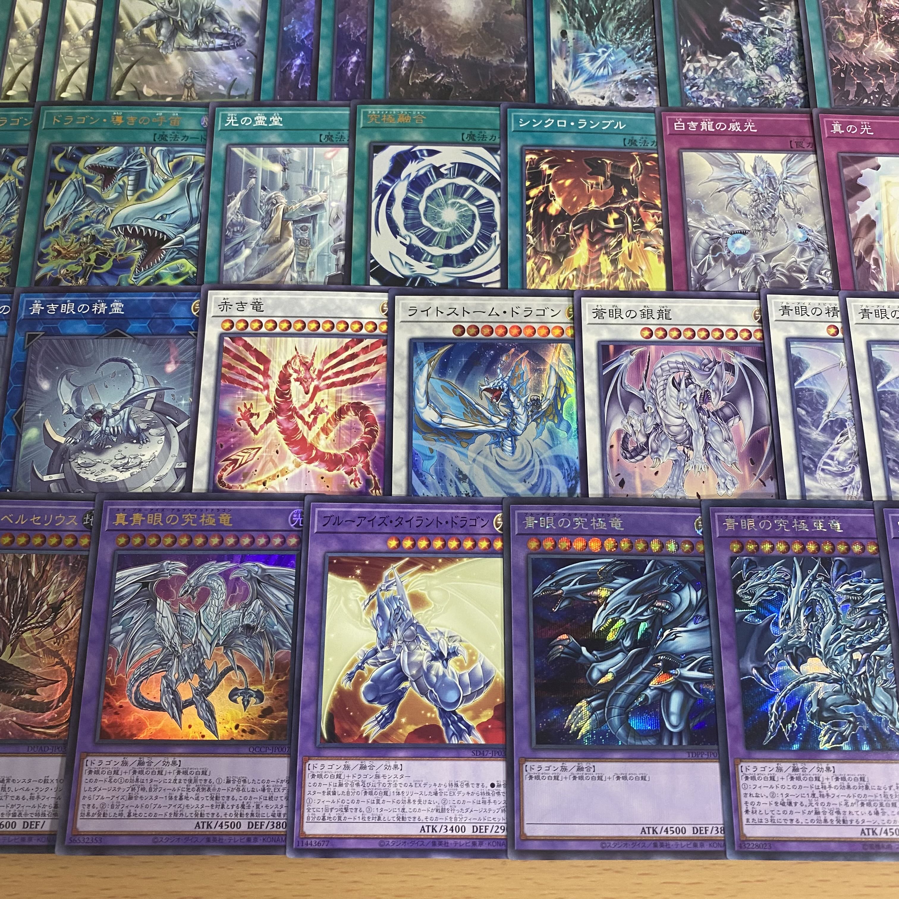 原石青眼 デッキ【以下検索 遊戯王 白き幻獣 青眼の白龍 本格構築 まとめ売り 初期 2期 究極竜魔導師 青眼の亜究極竜】 1枚