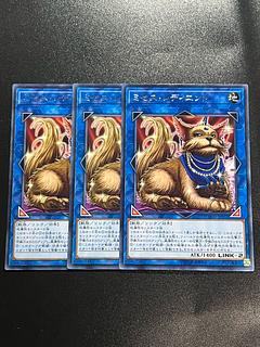 Yu-Gi-Oh Studio 3 copies Missus Radiant rare JP052