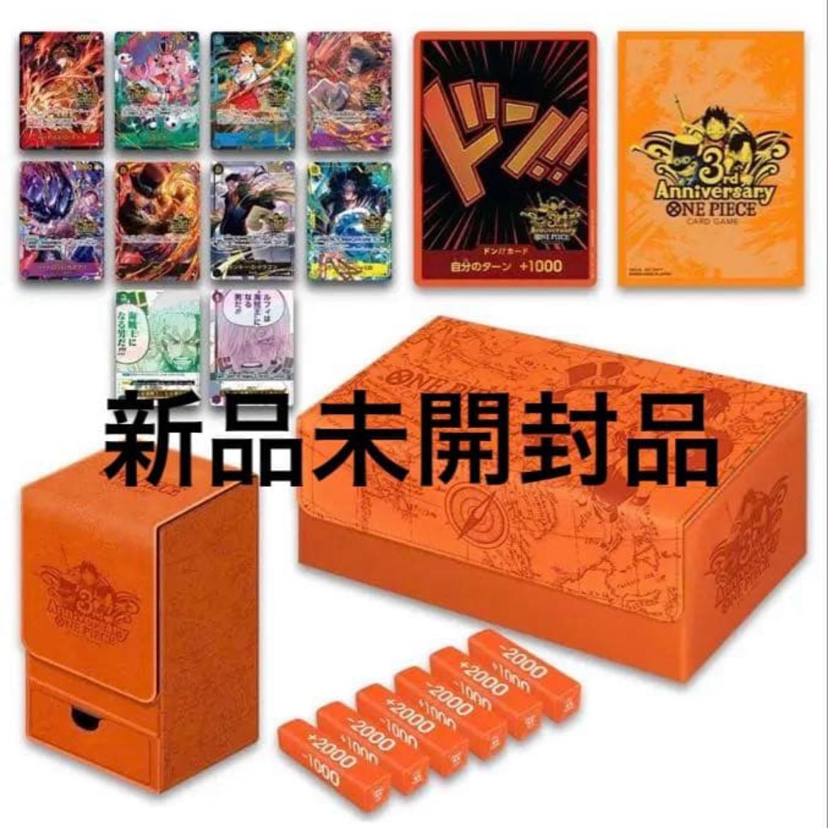 ONEPIECE Card Game 3rd ANNIVERSARY SET 1枚