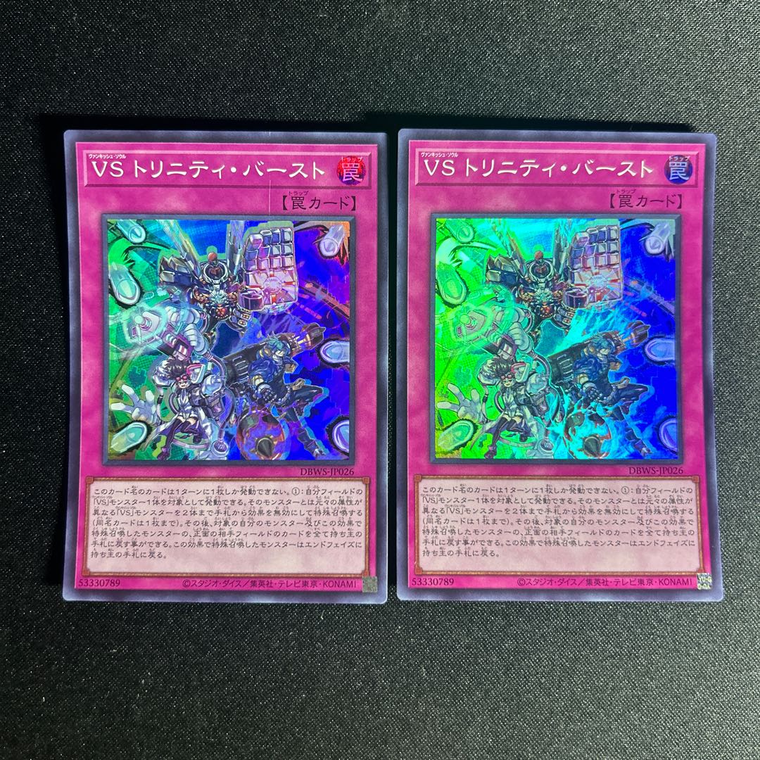 1460 VS トリニティ・バースト 1枚