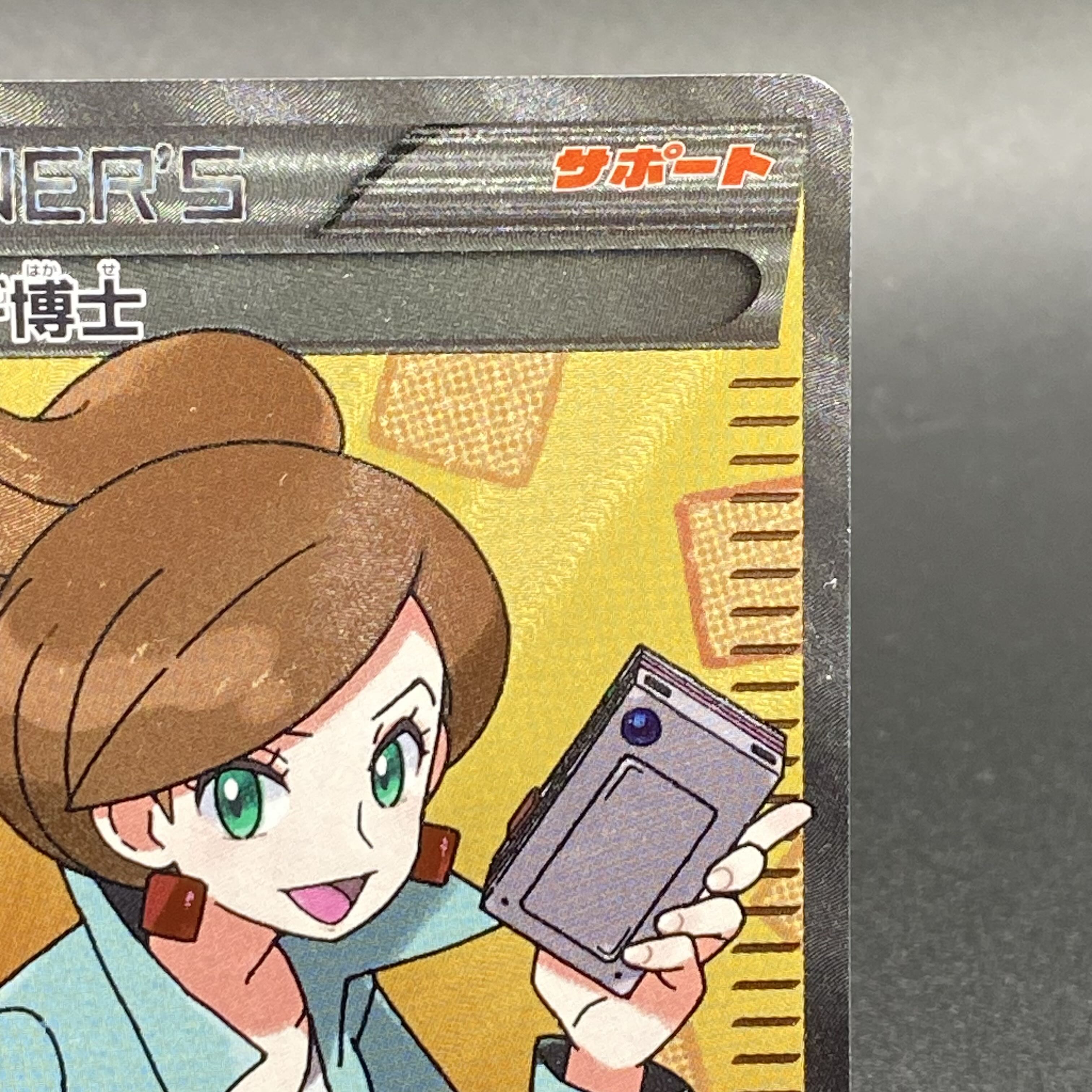 アララギ博士 SR 055/051の通販 土日祝休 magi公式(委託商品 アララギ博士 SR 055/051の通販 土日祝休 magi公式(委託商品