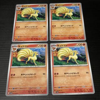 PC キュウコン 011/066 コモン 4枚セット1 4枚