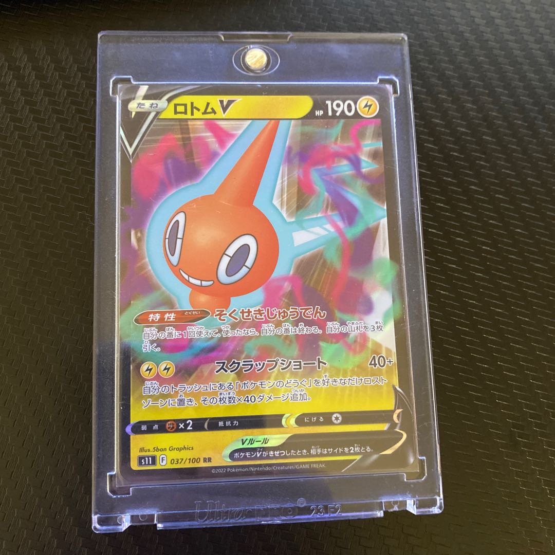 そくせきじゅうでん　 ロトムV RR 037/100 1枚