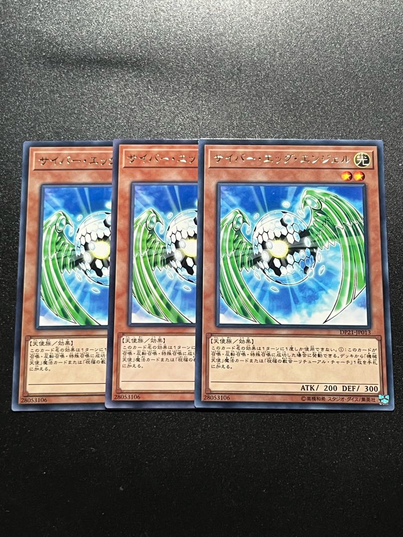 Yu-Gi-Oh Studio 3 copies Cyber Egg Angel rare JP013