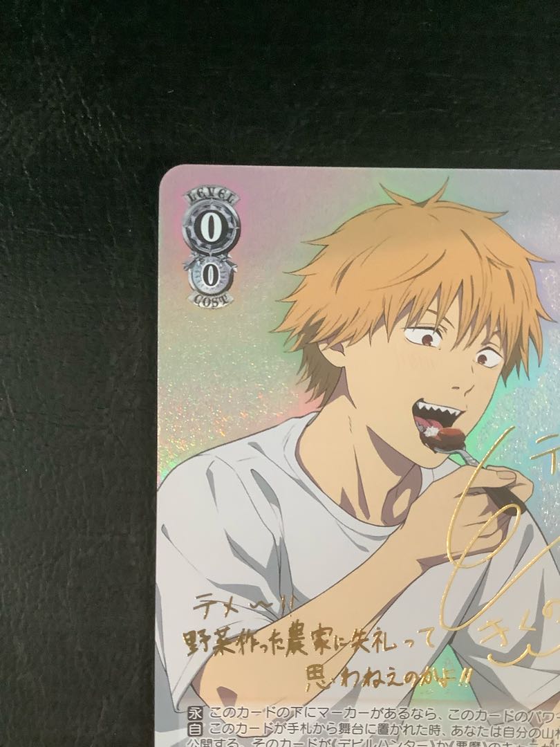 ①　(美品)夢みたいな生活 デンジ(サイン入り) SP CSM/S96-053SP 1枚