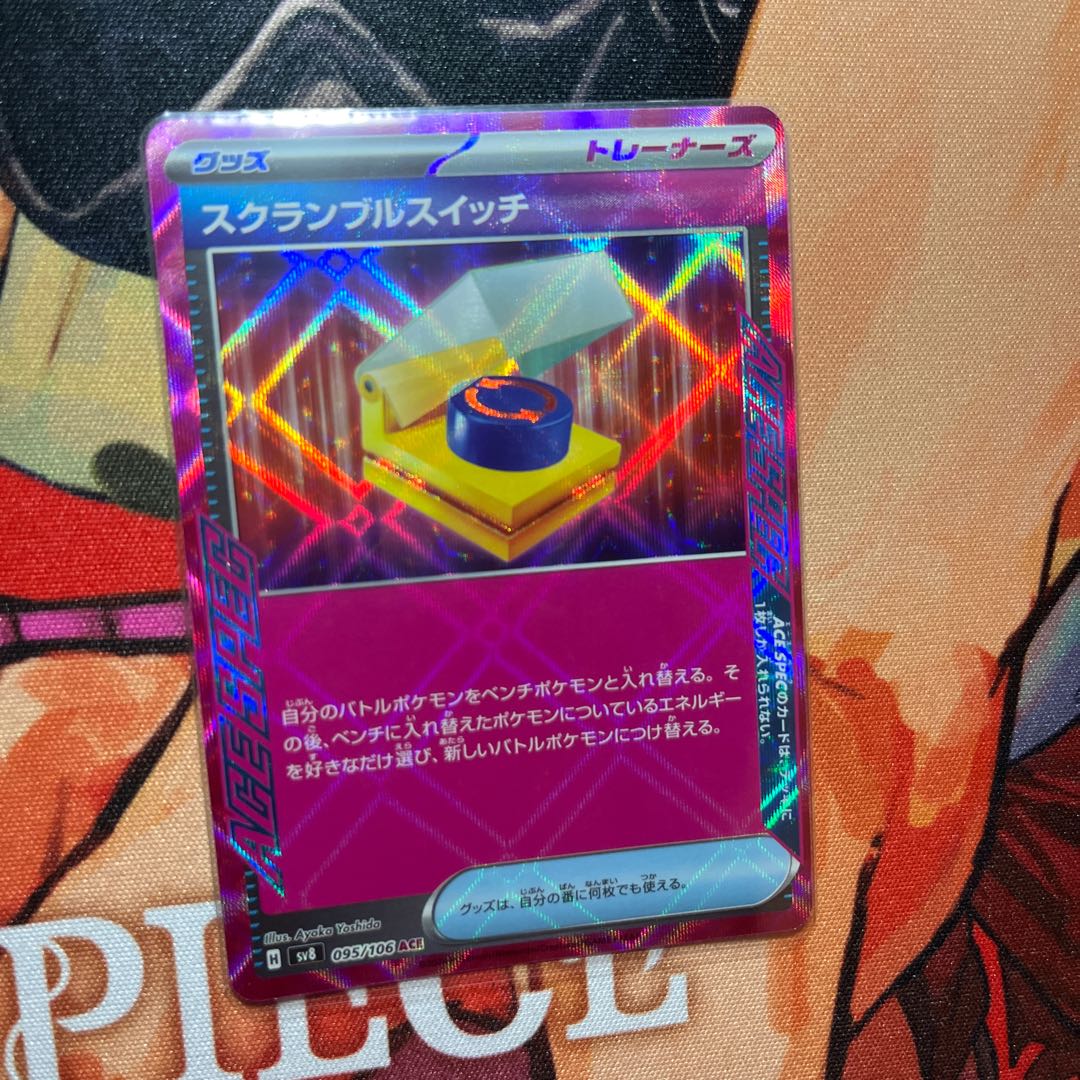 美品 スクランブルスイッチ ACE 095/106