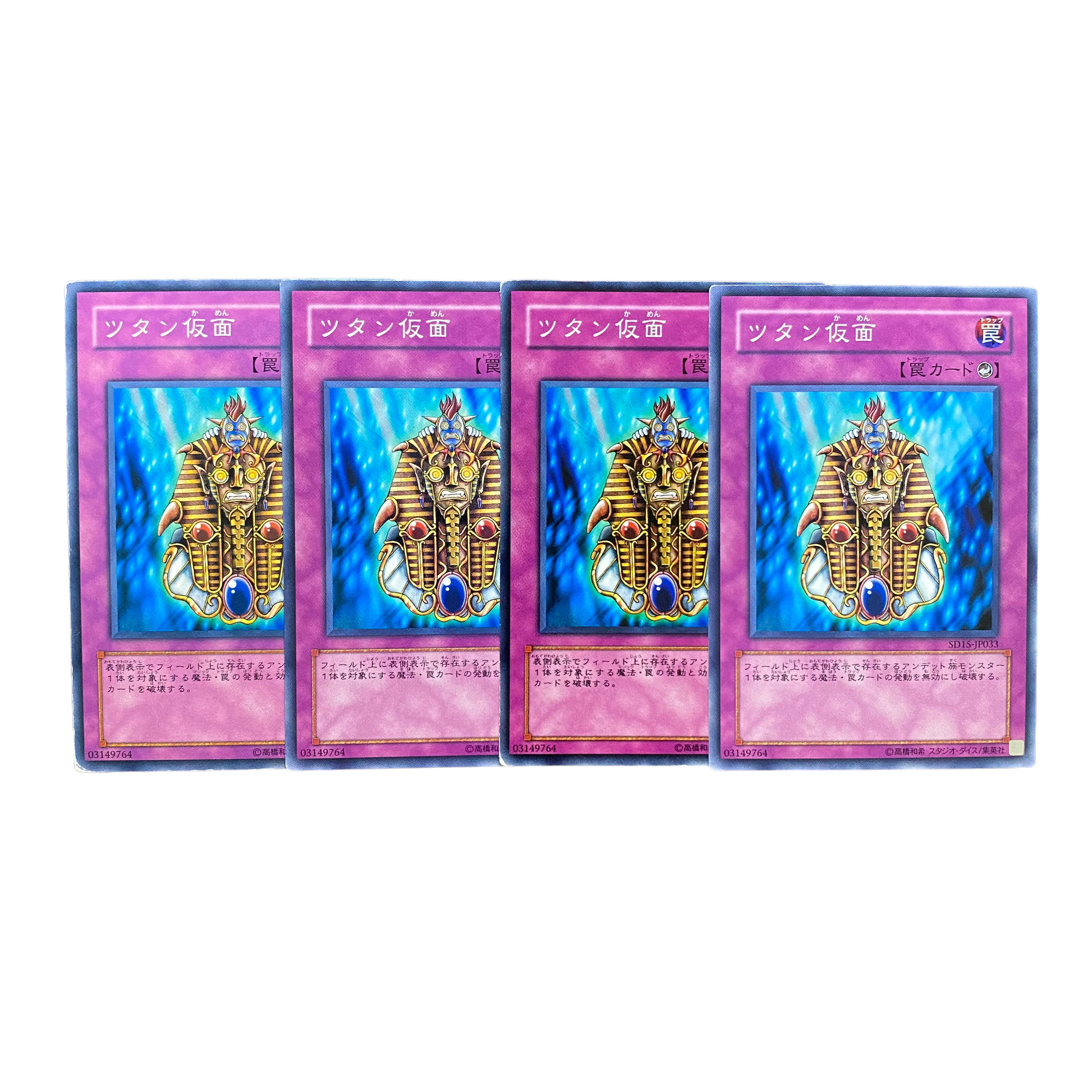 4906 [King of Games] Tutan Mask, set of 4 4枚