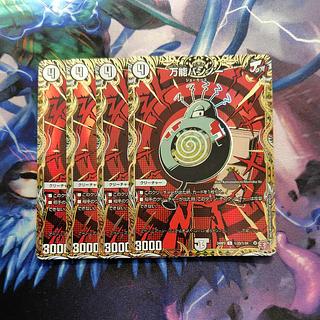 All-purpose bannnow (secret rare spec.) SE (Secret)23/(Secret)24