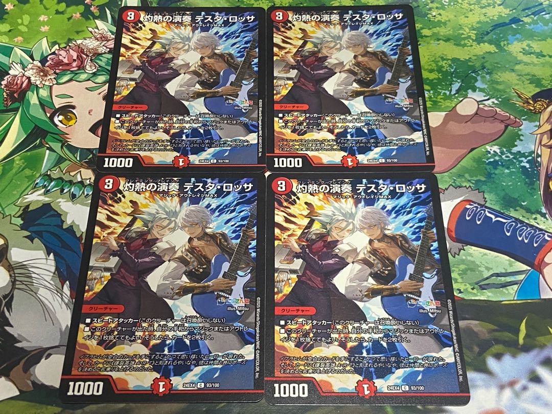 D-423 灼熱の演奏 テスタ・ロッサ C 93/100 4枚