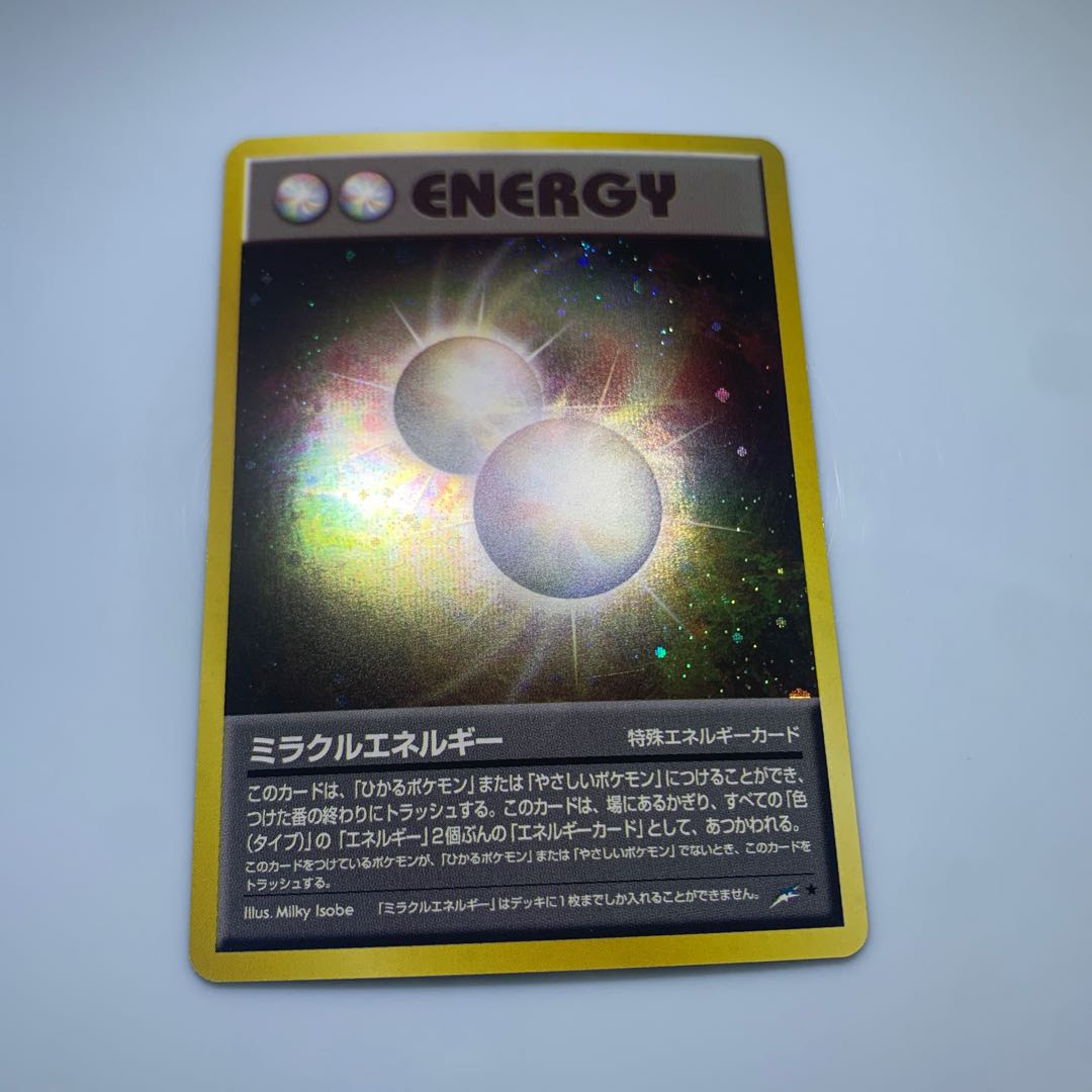 Neoミラクルエネルギー ポケモンカード旧裏の通販 チキンクリスプ 