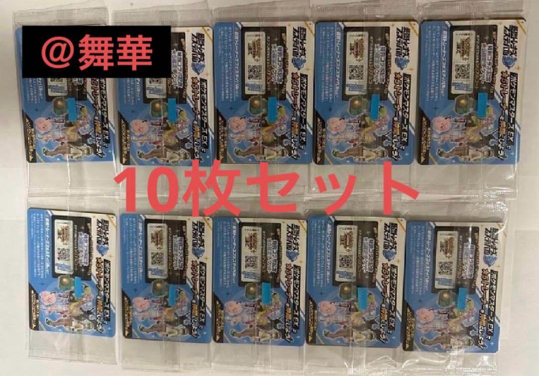 ナンジャモのカイデン 未開封 10パックセット バトル ナンジャモのカイデン 未開封 10パックセット バトル