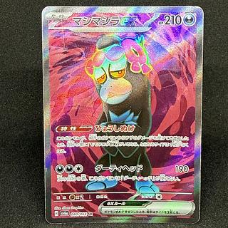 Mashimashira ex SR 080/064