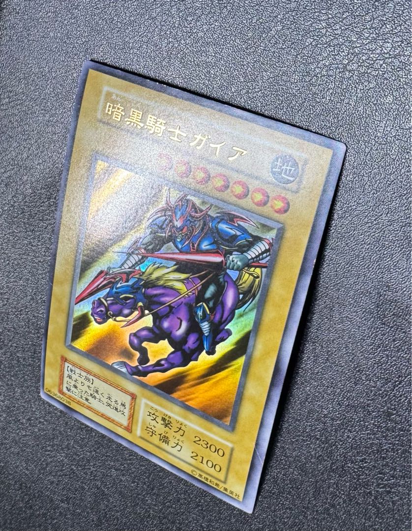 暗黒騎士ガイア/戦士族/ 遊戯王カード/初期ウルトラ 1枚