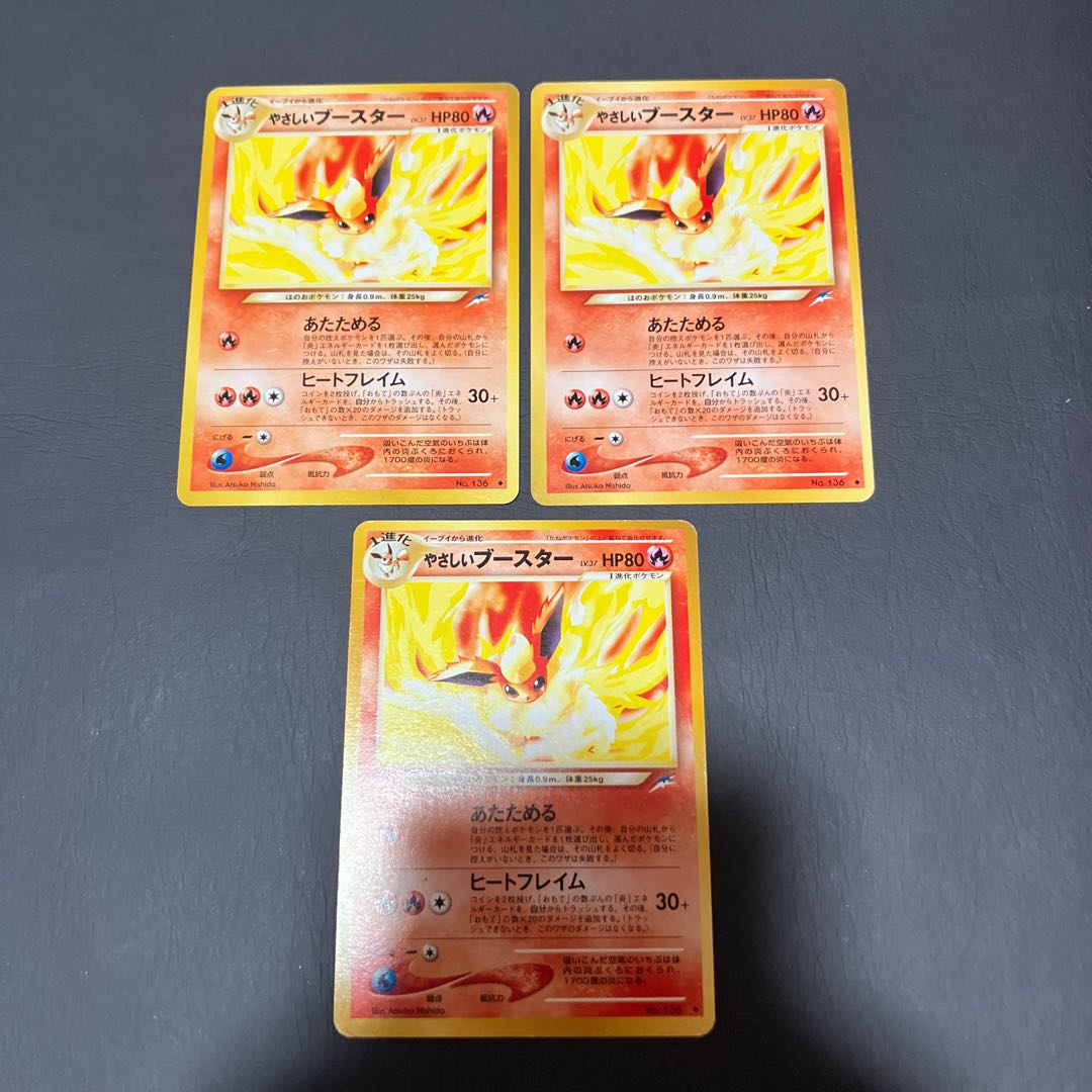 【状態】B ポケカ　旧裏　やさしいブースター 3枚