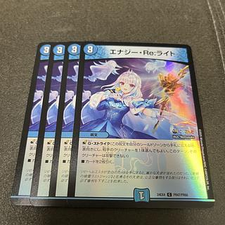 Energy Re:Light C-foil PR47/PR60