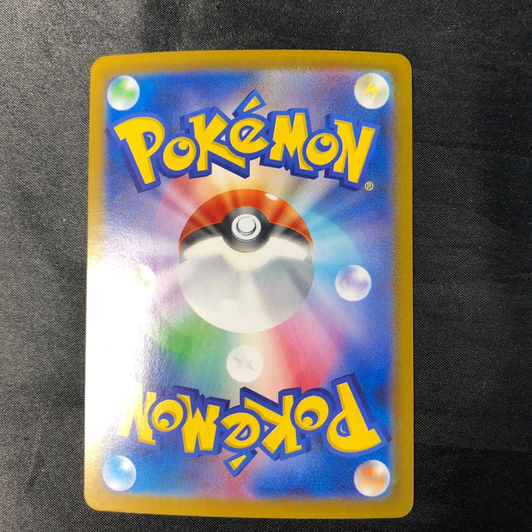 Prime Catcher 022/043